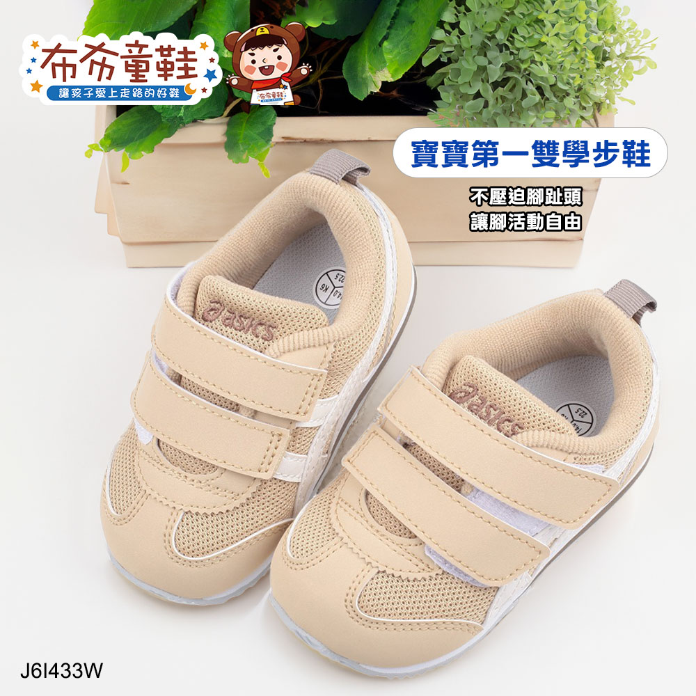 asics亞瑟士IDAHO微笑卡其色寶寶機能學步鞋